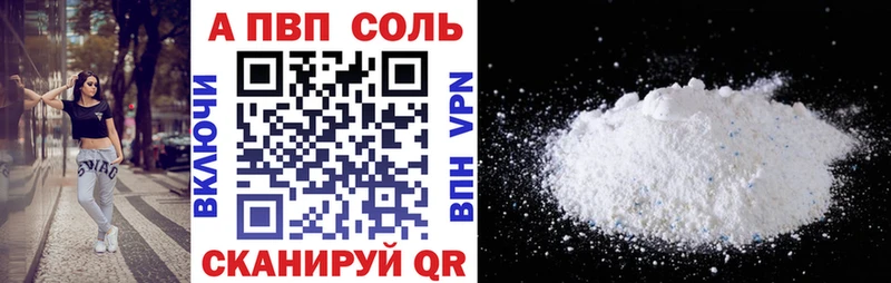 A-PVP мука  Купить закладки  Белоусово 