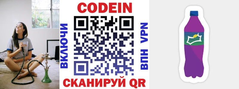 Кодеин напиток Lean (лин)  Купить закладки  Белоусово 