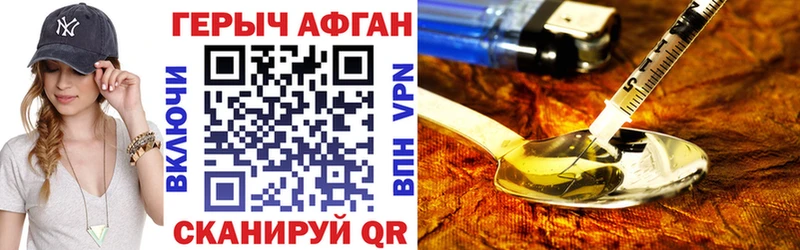 Купить  Белоусово  ГЕРОИН герыч 