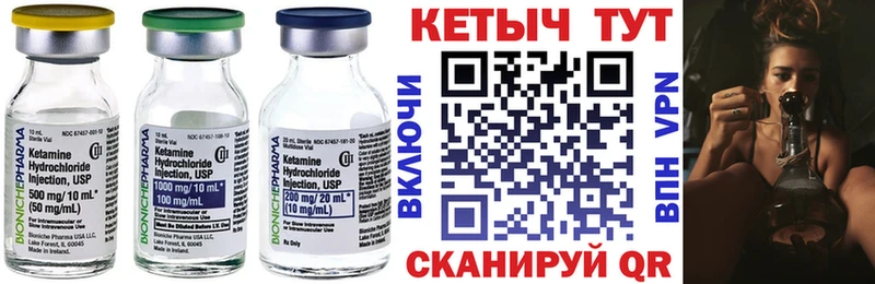 Купить закладки  Белоусово  КЕТАМИН ketamine 