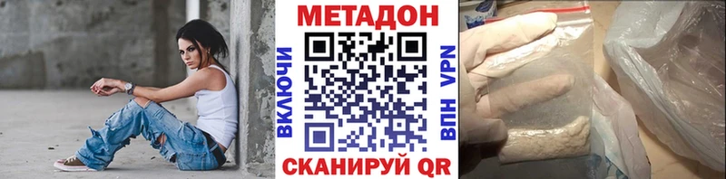 Купить где  Белоусово  МЕТАДОН VHQ 